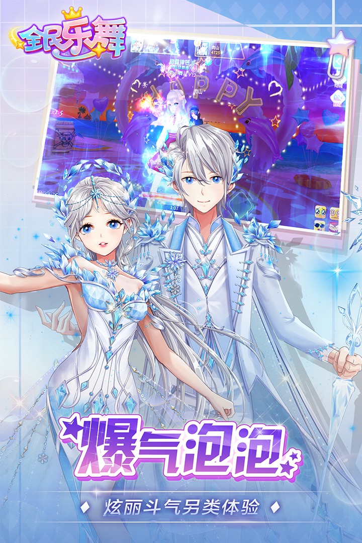 全民乐舞(小七版本)