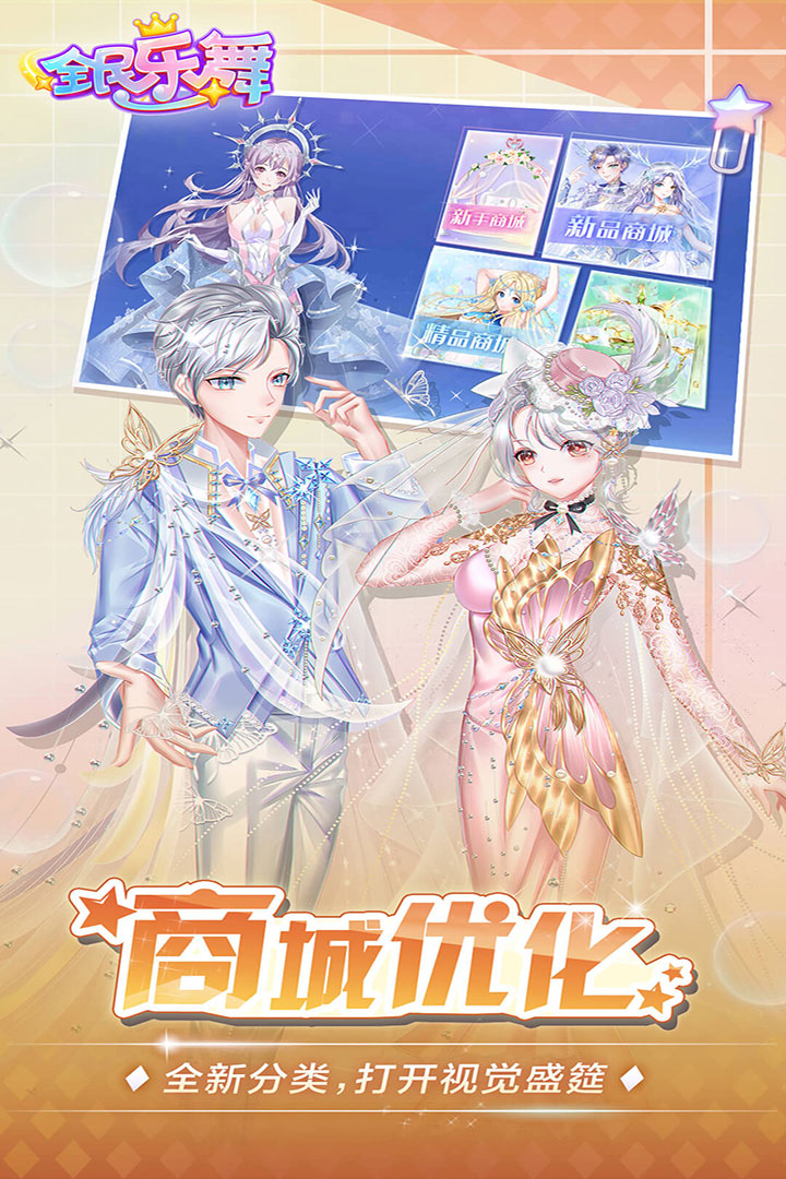 全民乐舞(小七版本)