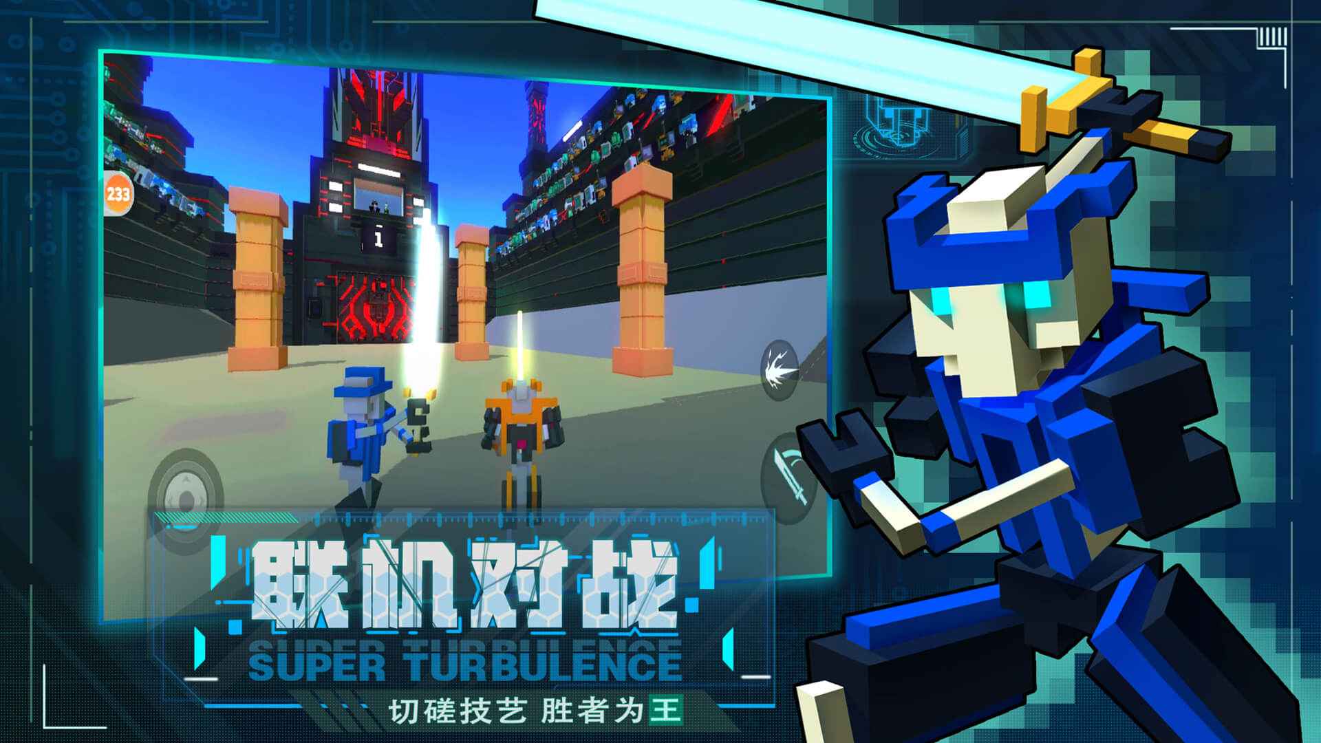 机器人大乱斗(官方版最新版)