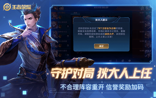 王者荣耀(宇宙服)