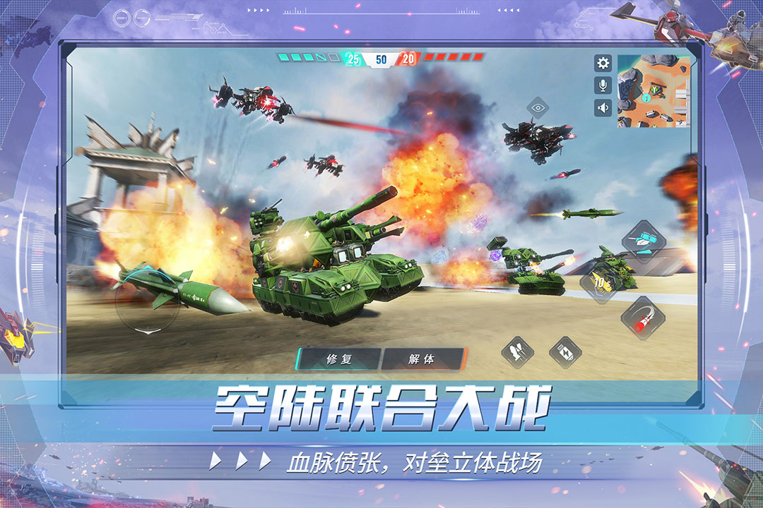 重装上阵(官网版)