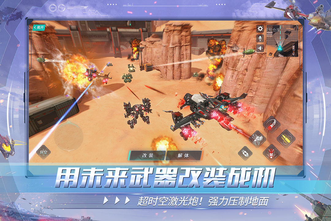 重装上阵(官网版)