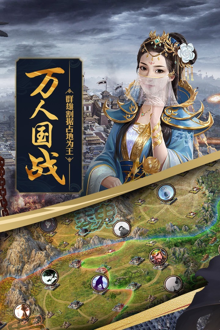 攻城掠地(不氪金版)