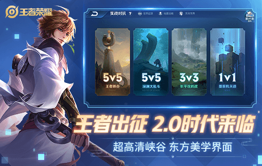 王者荣耀(宇宙服)