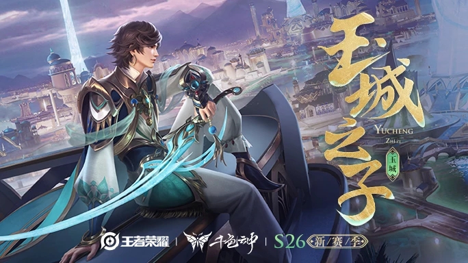 王者荣耀(宇宙服)