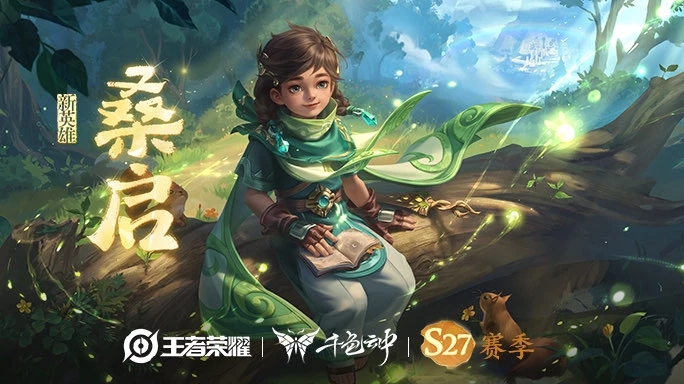 王者荣耀(宇宙服)