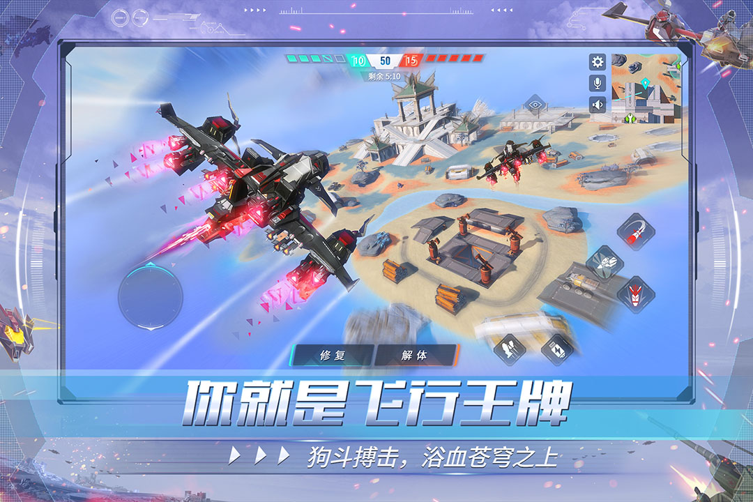 重装上阵(官网版)