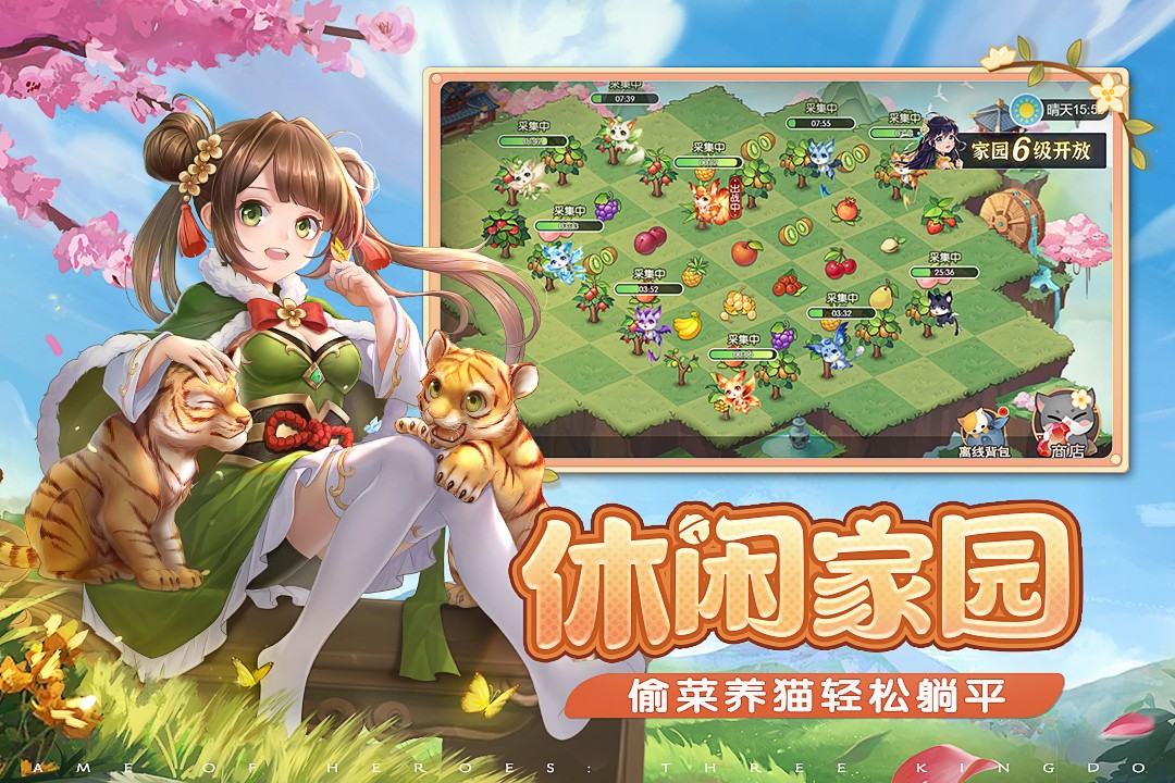 欢乐三国杀app