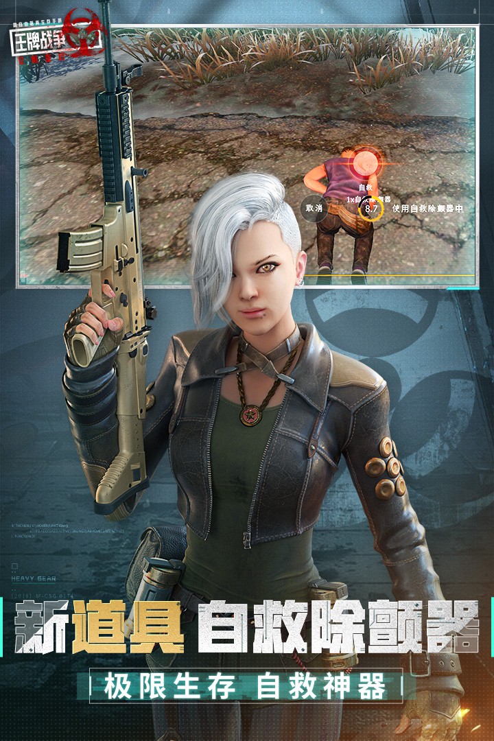 王牌战争(国际服最新版)