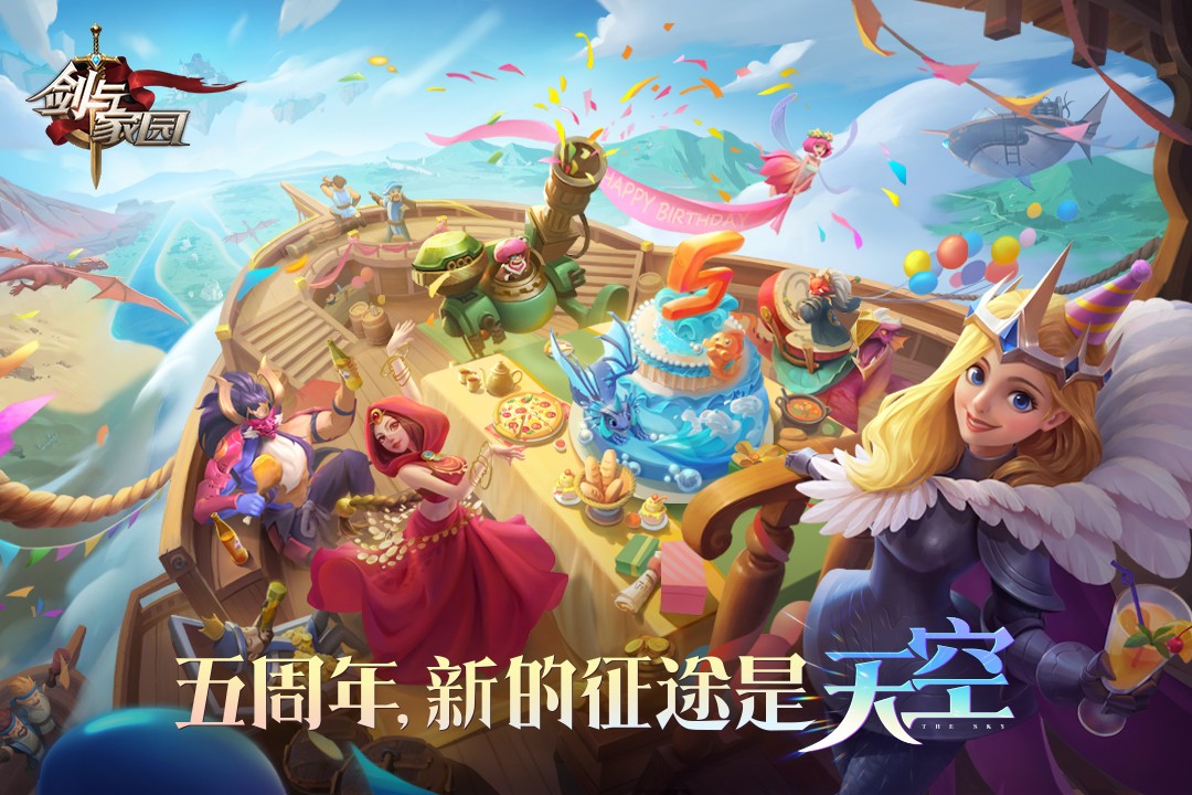 剑与家园(国际服官网版)