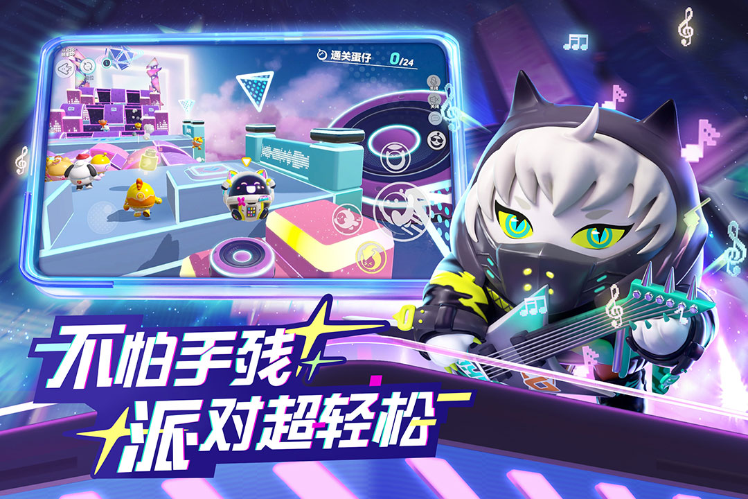 蛋仔派对(国际服)