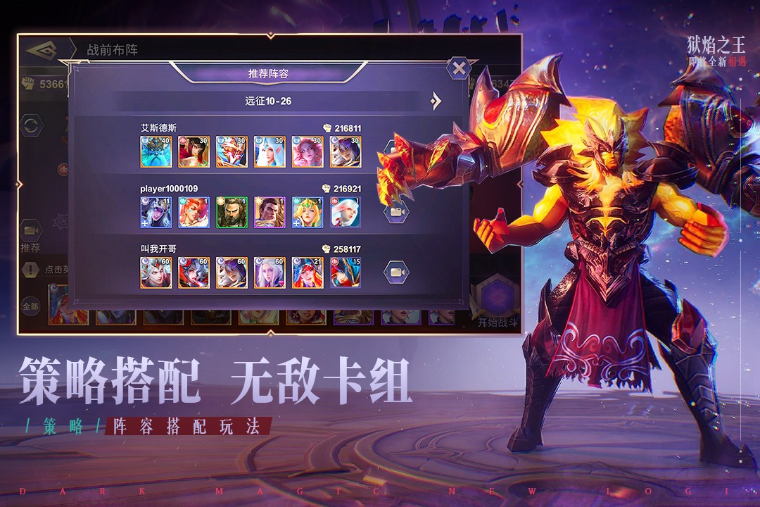 圣光与荣耀游戏