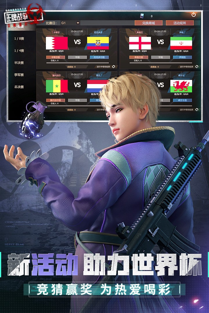 王牌战争(国际服最新版)