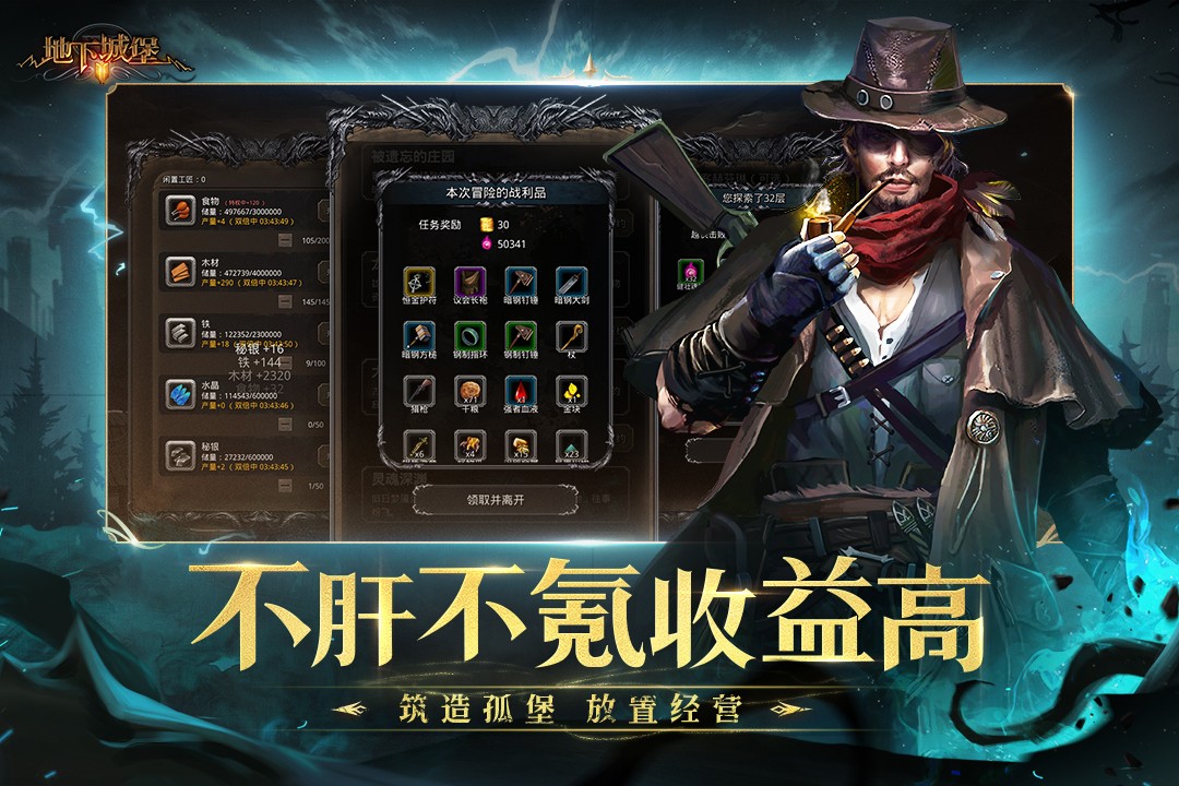 地下城堡2:黑暗觉醒(正版)