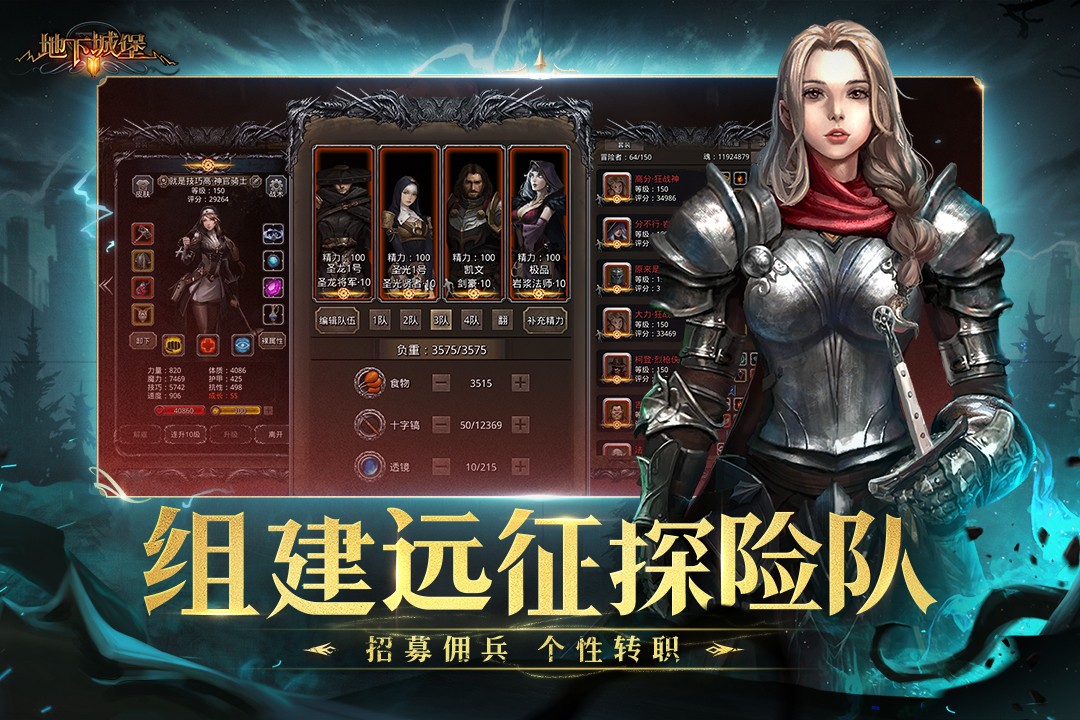 地下城堡2:黑暗觉醒(官网版)