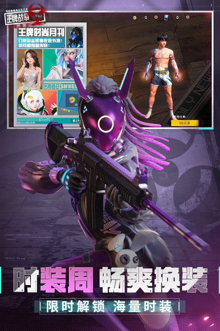 王牌战争(国际服最新版)