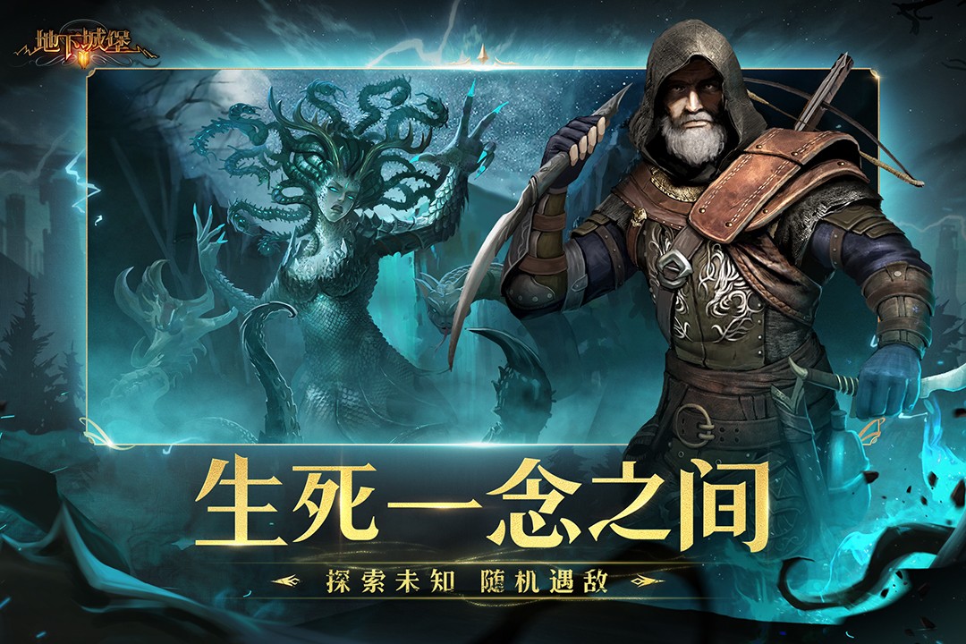 地下城堡2:黑暗觉醒(官网版)