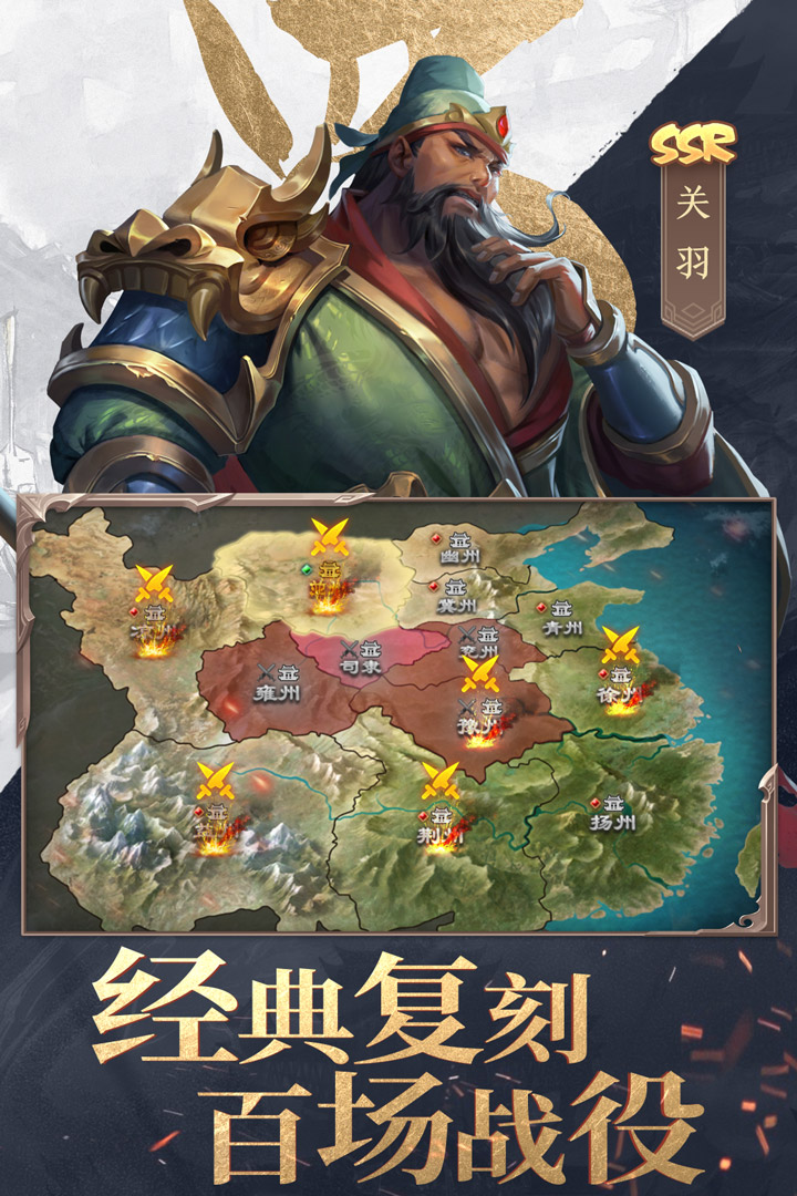 三国战争(官方手游)