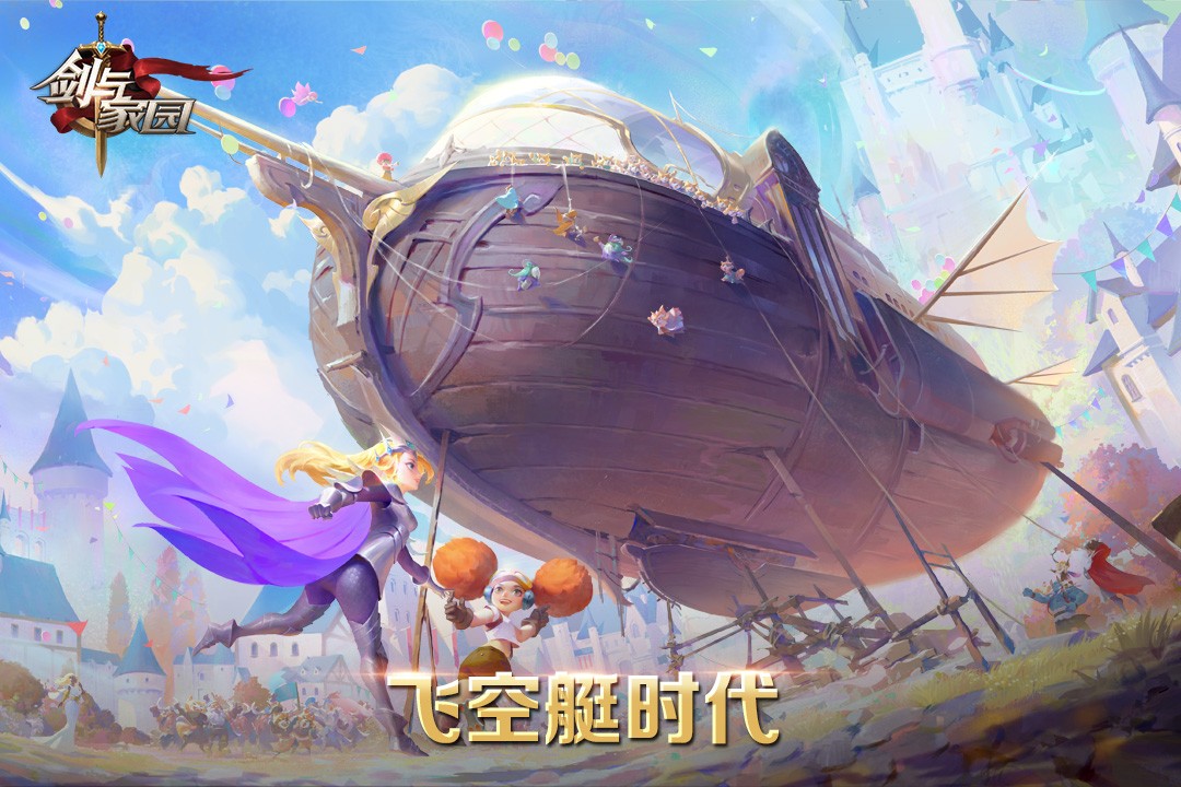 剑与家园(国际服官网版)
