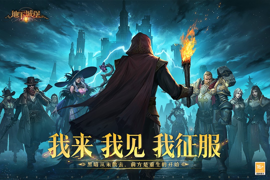 地下城堡2:黑暗觉醒(正版)