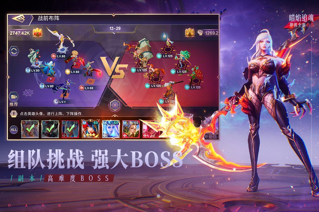 圣光与荣耀游戏
