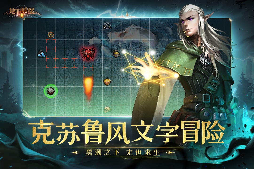 地下城堡2:黑暗觉醒(官网版)