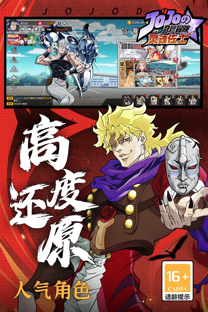 灵魂佐士(官网版)