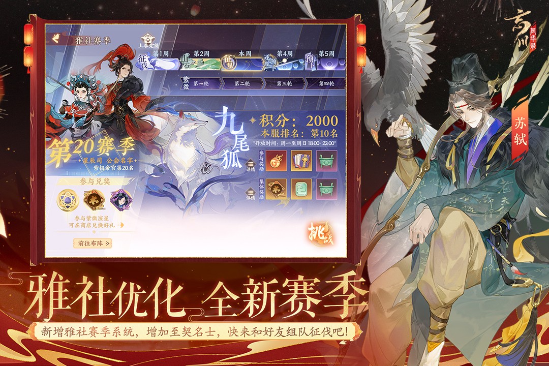 忘川风华录(官服)