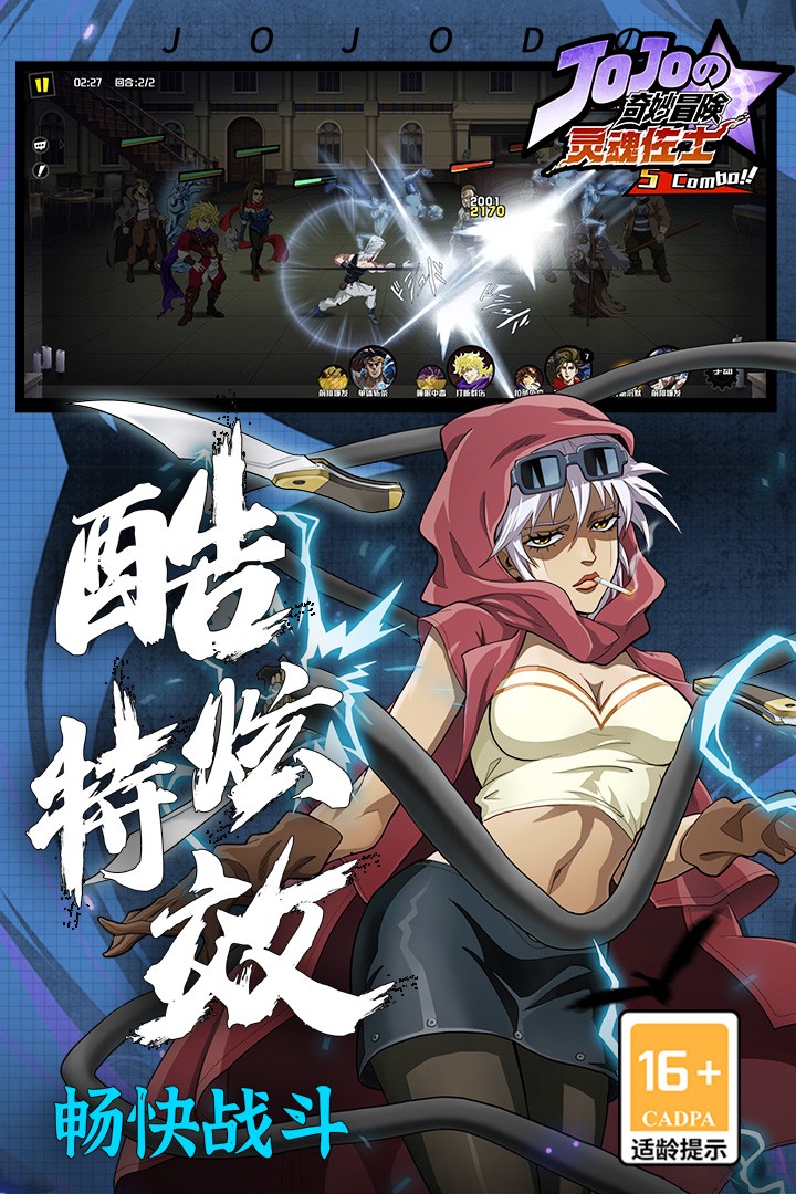 灵魂佐士(官网版)