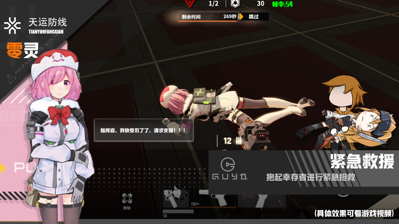零灵天运防线(官方版)