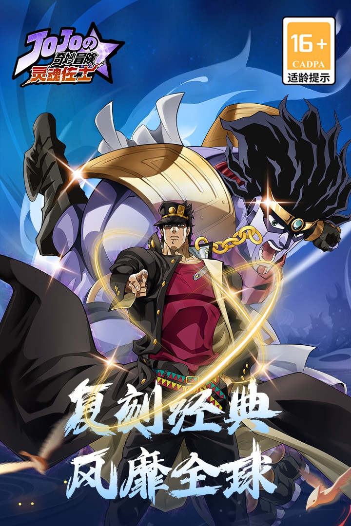 灵魂佐士(官网版)