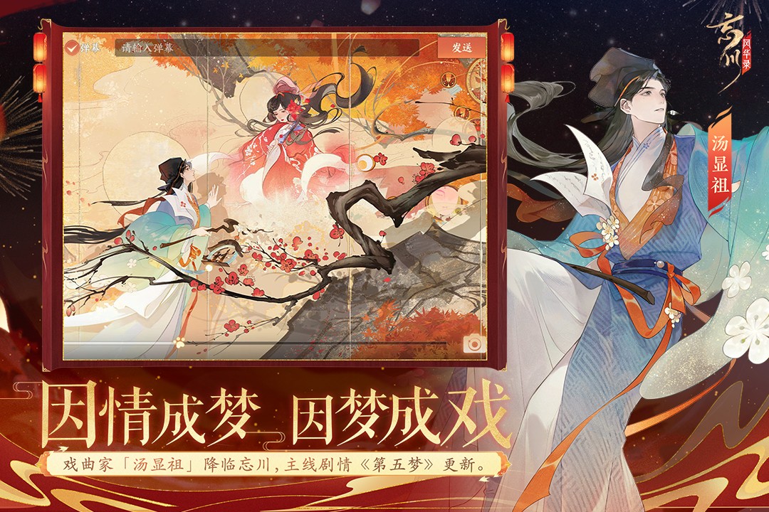 忘川风华录(官服)