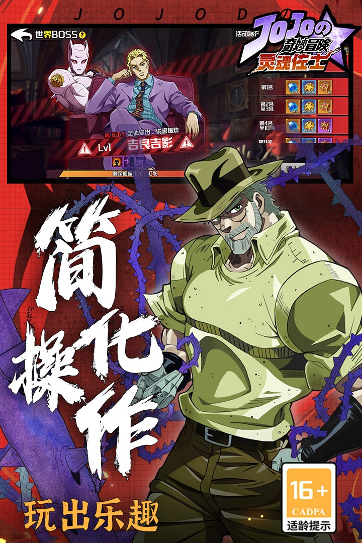灵魂佐士(官网版)