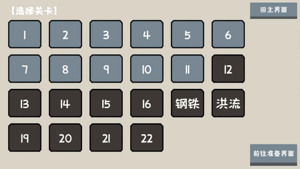 小士兵战争(完整版)