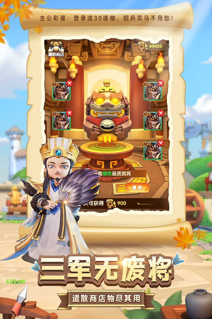 全民主公Ⅱ(官网版)