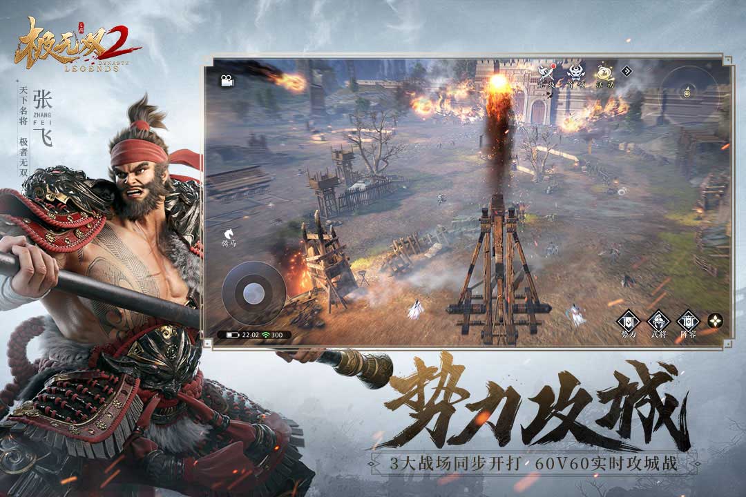 极无双2游戏