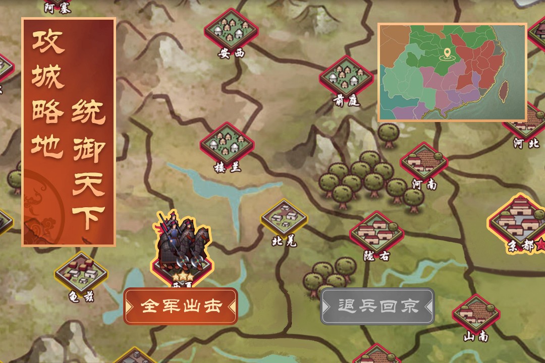 皇帝成长计划2(官网版)