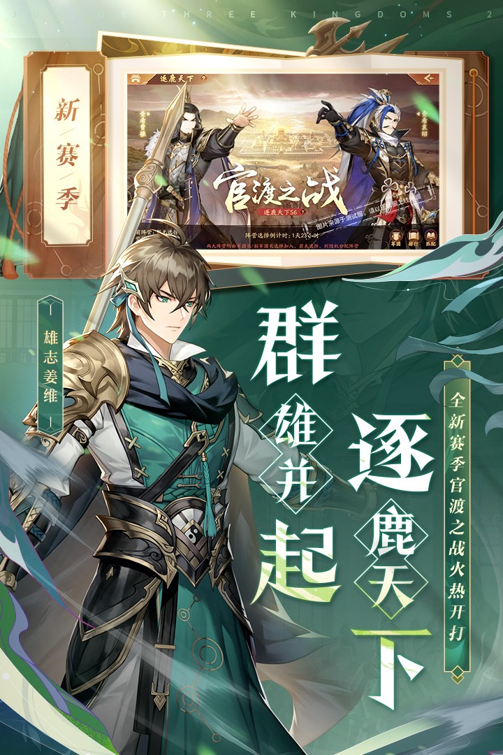 少年三国志2(满v版)