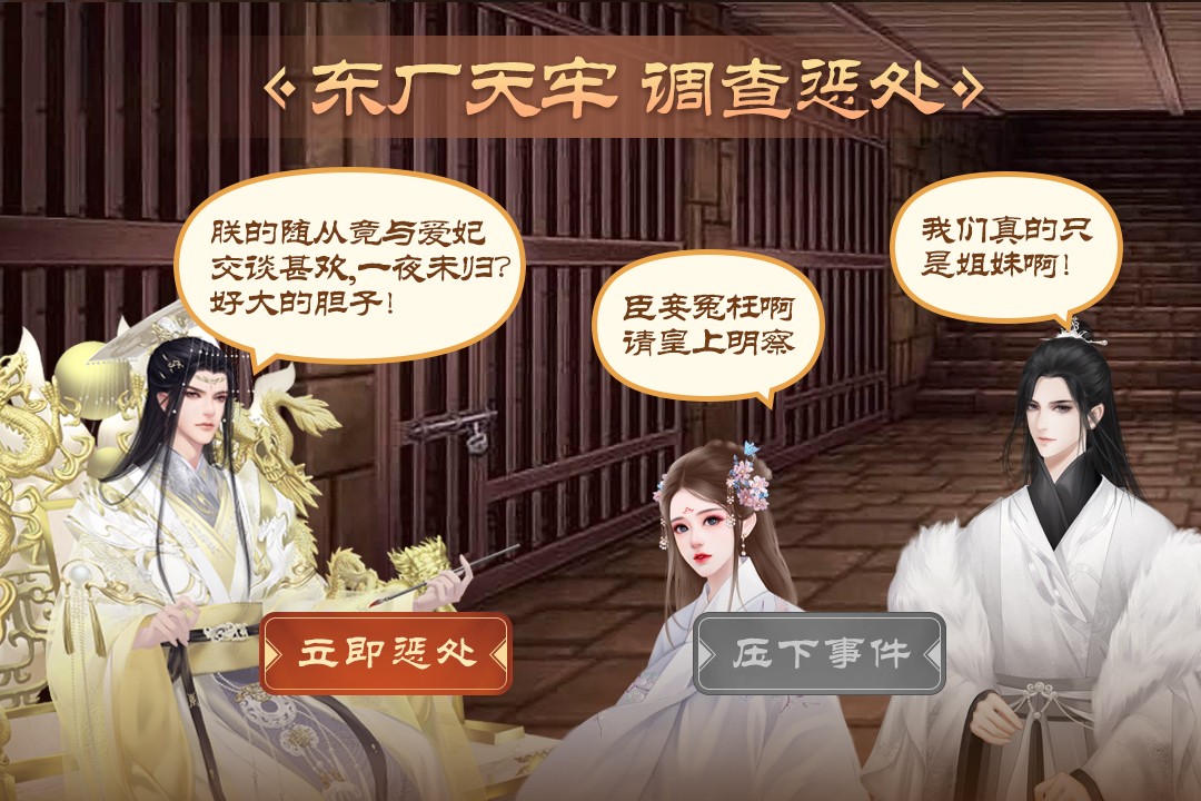 皇帝成长计划2(官网版)