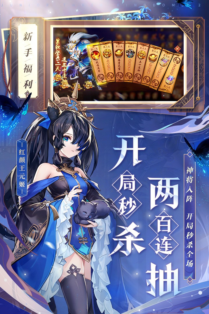 少年三国志2(满v版)