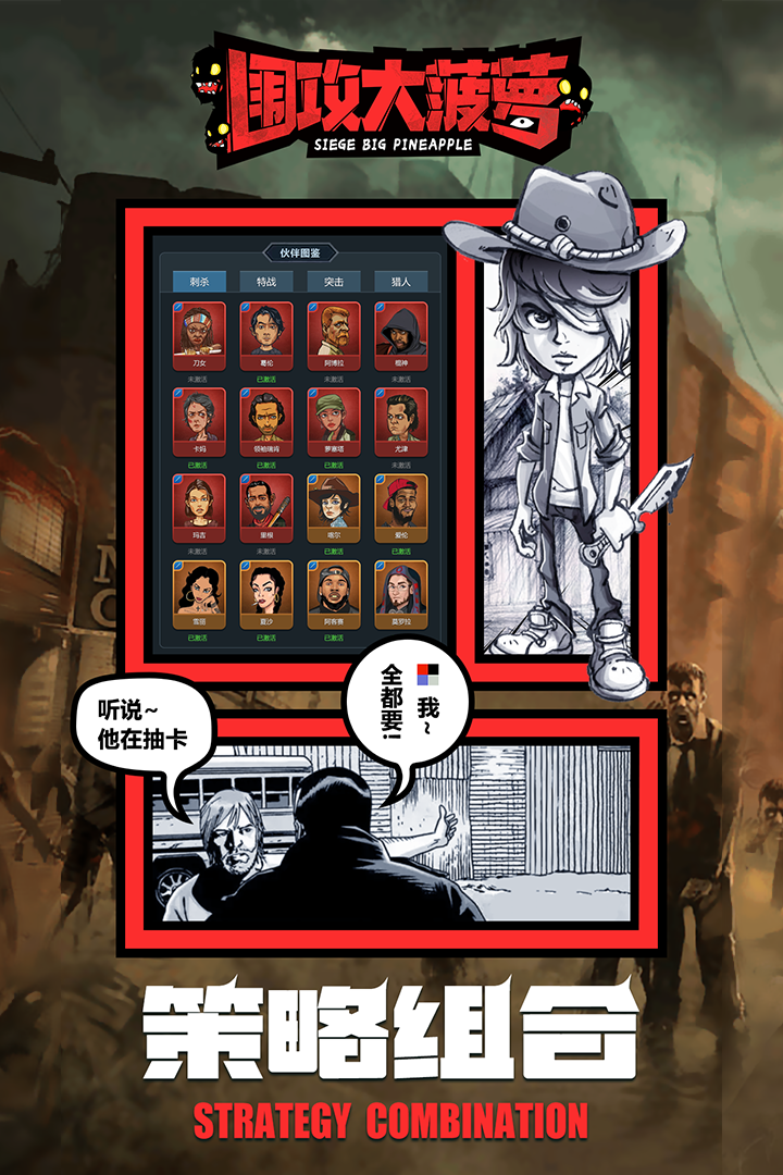 围攻大菠萝(单机版)