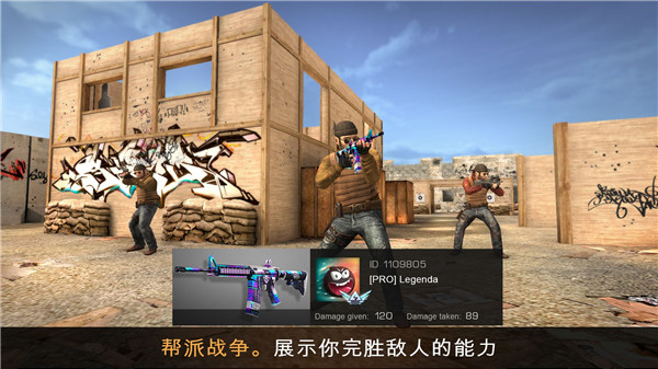 对峙2安卓版(Standoff 2)