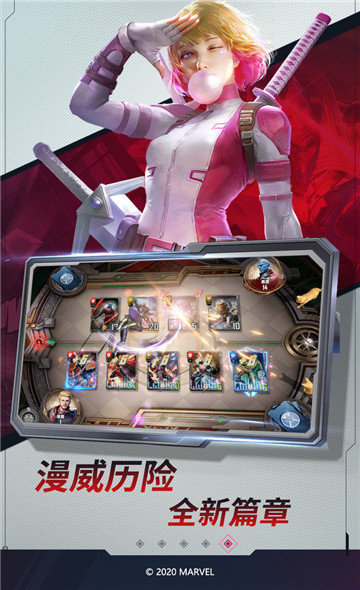 漫威对决