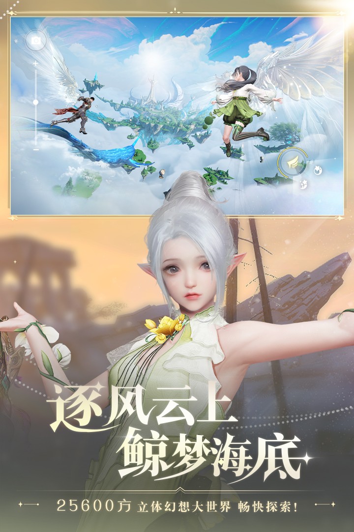 天谕(手游官网版)