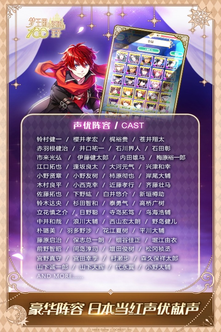 梦王子(官网版)