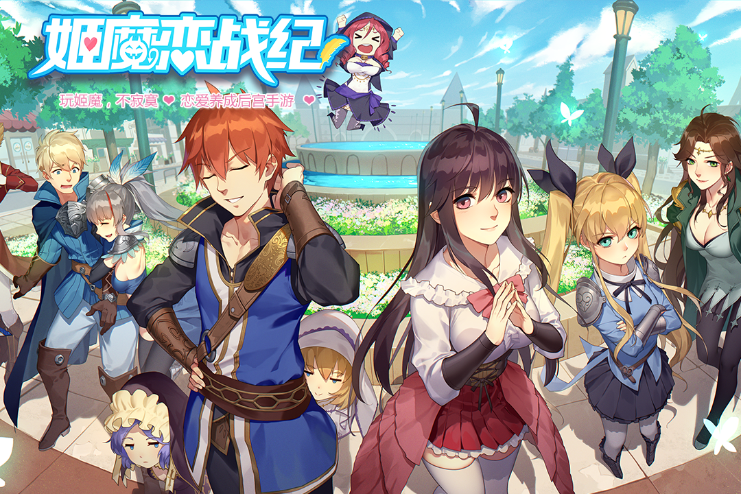 姬魔恋战纪安卓版