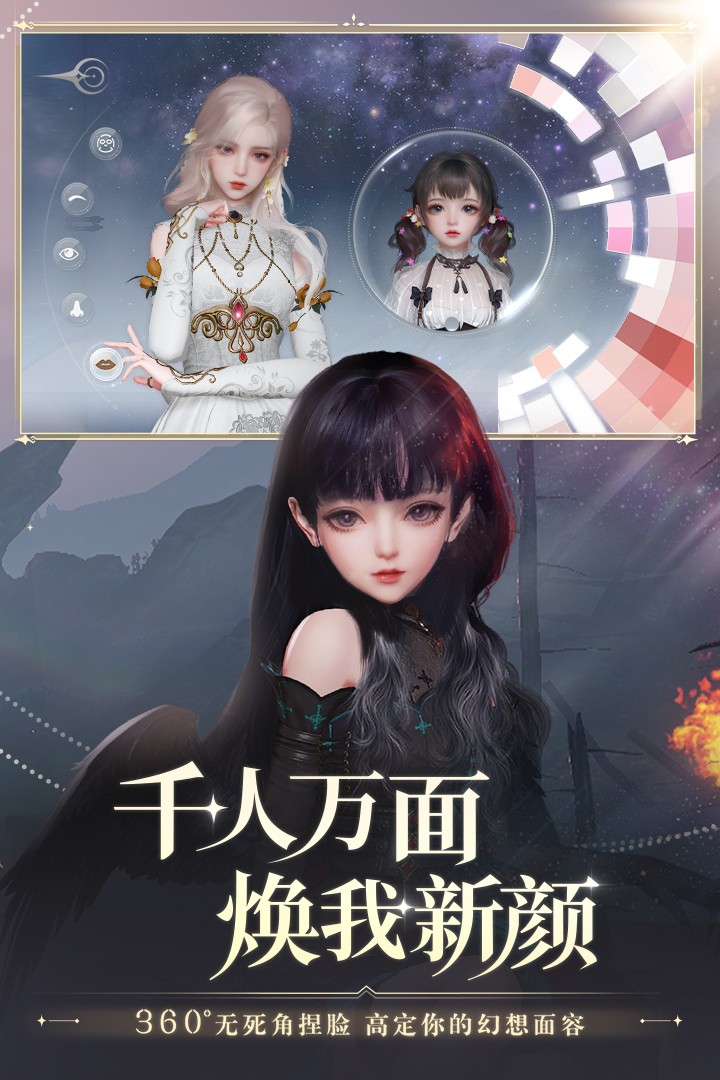 天谕(手游官网版)