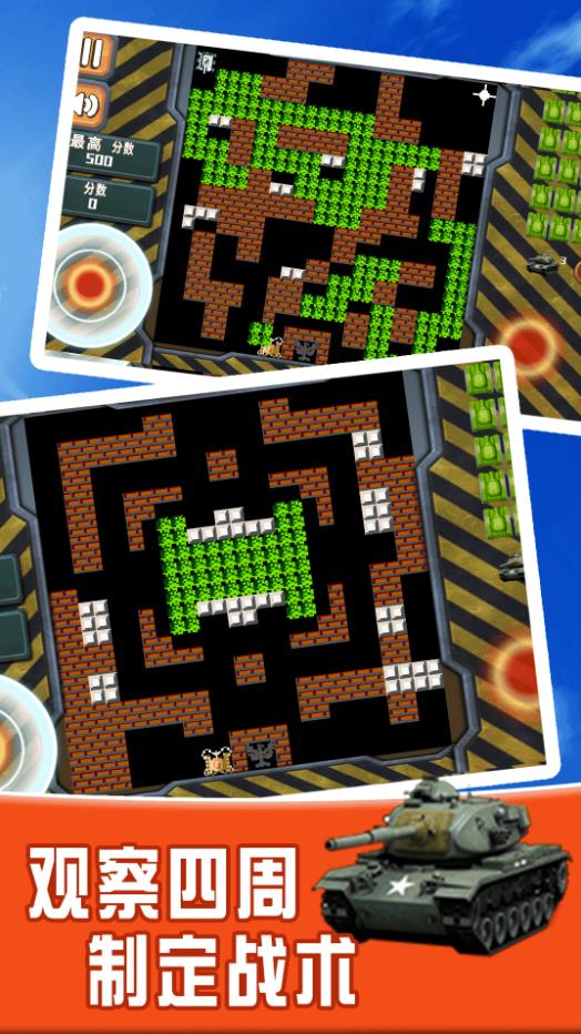 坦克小霸王 坦克小霸王