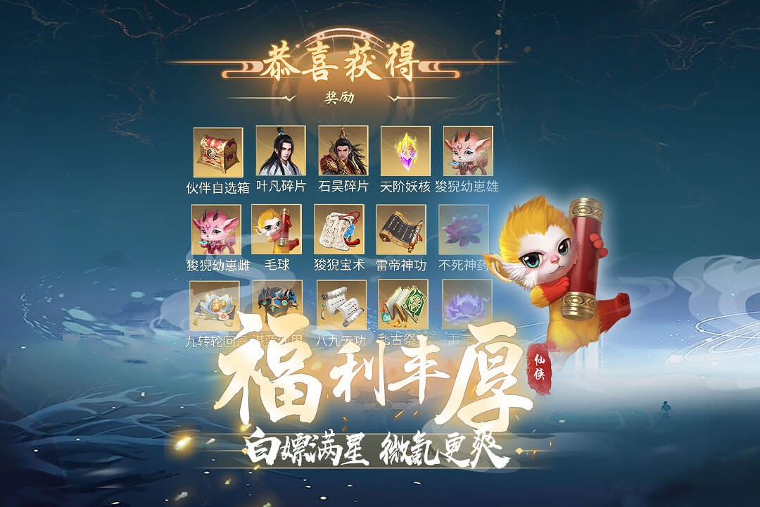 辰东群侠传(手游官网版)