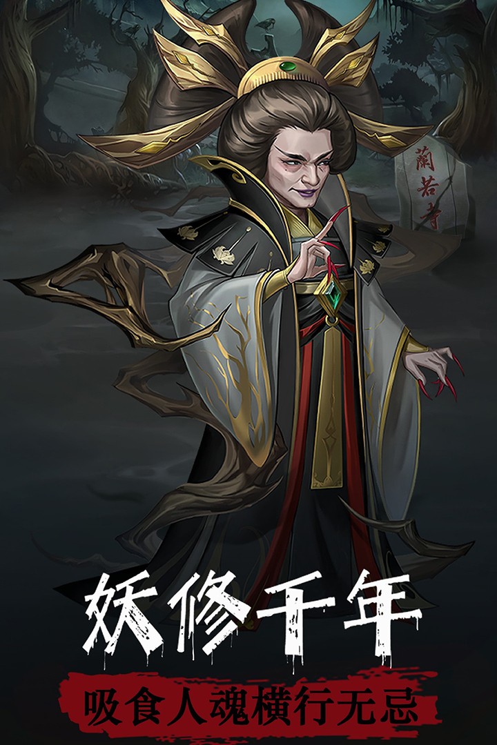 阴阳界游戏
